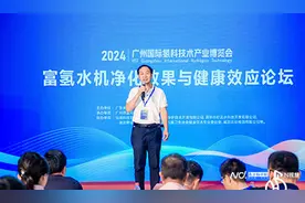 富氢水机有助于提高免疫力？专家：业内正制定标准图片