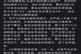 我在“咖啡馆”完成了一次温暖的分娩体验图片