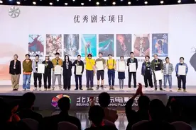北影节项目创投荣誉盛典举行：鲜衣怒马时出发，乘风破浪后归家图片