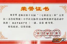 荆州市小学语文青年教师在全国赛场再夺桂冠图片