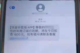 很多人收到短信：即将扣费！图片