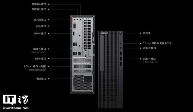 华为擎云 W515y / W585y 台式机发布，适用于 UOS V20、KOS V10