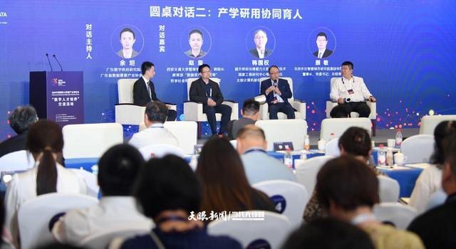 【2025数博会】数字人才培养交流活动：以前沿对话勾勒数字时代人才培养图景