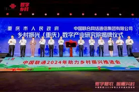 中国联通助力打造智慧农业示范区图片
