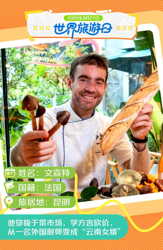 远方的来客，此心安处是云南！