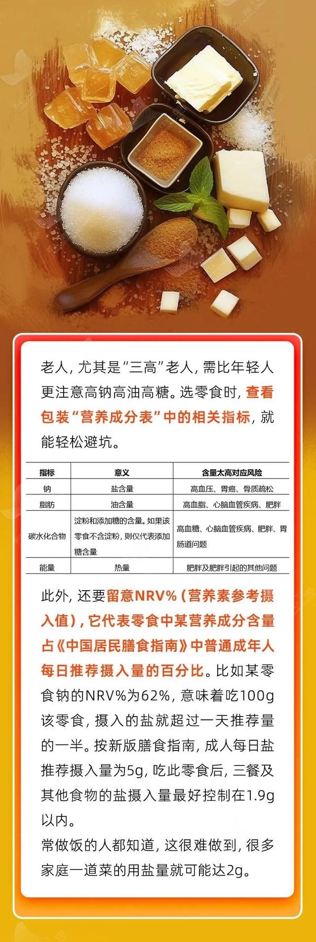 爸妈，千万别心疼钱，这4种零食该吃就吃