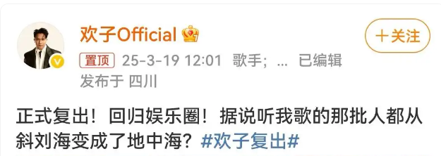 “星”朋友预告丨《心痛2009》回忆杀来袭，“热歌顶流”歌手欢子来啦！