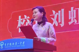 开学第一课 | 长铁一中校长刘虹：少年赤心万丈焰，踏破成长浪千重图片