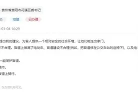 人民建议 ｜ 盲道不“忙”！贵阳网友发声破解“行路难”图片