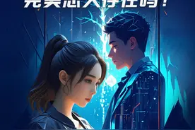 她们与AI恋爱：完美恋人存在吗？图片