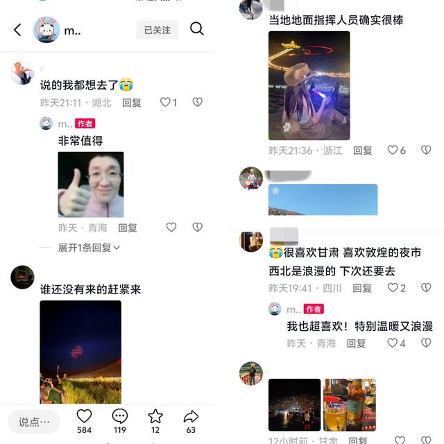 “我要爱死敦煌了”，敦煌被大胆表白！