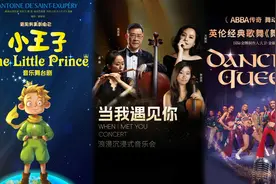 春节必看！《小王子》音乐剧在积分商城等你！图片