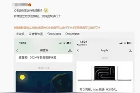 冲上热搜！微信又有新功能，网友热议图片