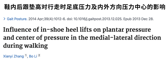这种增高神器全网都在按头安利，但我劝你千万不要穿！千万不要！