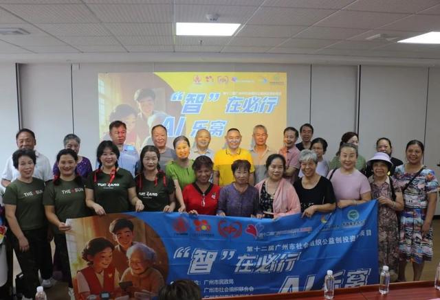 公益创投 | 广州市创意经济促进会：银龄 AI 音乐派对圆满落幕