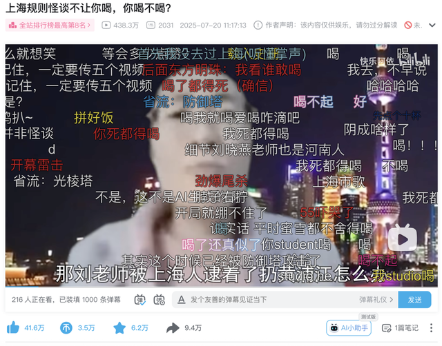 雪王大战东方明珠，AI版“魔都怪谈”如何引发全网刷屏？