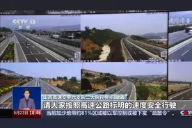 高速开车不超143km/h不受处罚？真相来了！图片