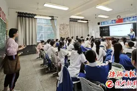 株洲八达中学（四中初中部）开展心理健康教育主题班会图片