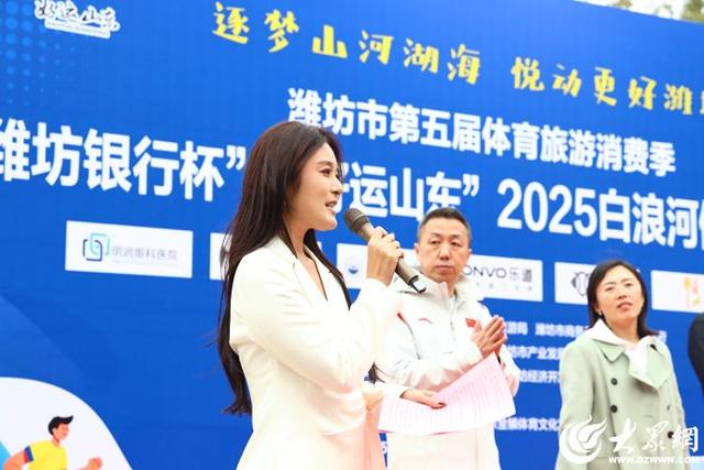 潍坊市第五届体育旅游消费季 2025白浪河健步行挑战赛举行
