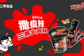 三养食品亮相2024秋季糖酒会：打造多元产品矩阵，加速线下布局图片