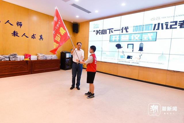 聚焦科技之旅，收获采访小知识！“关心下一代 潮闻小记者”集训营完美收官