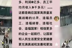 于东来：胖东来集团去年利润8亿多元 员工平均月收入9千多元图片
