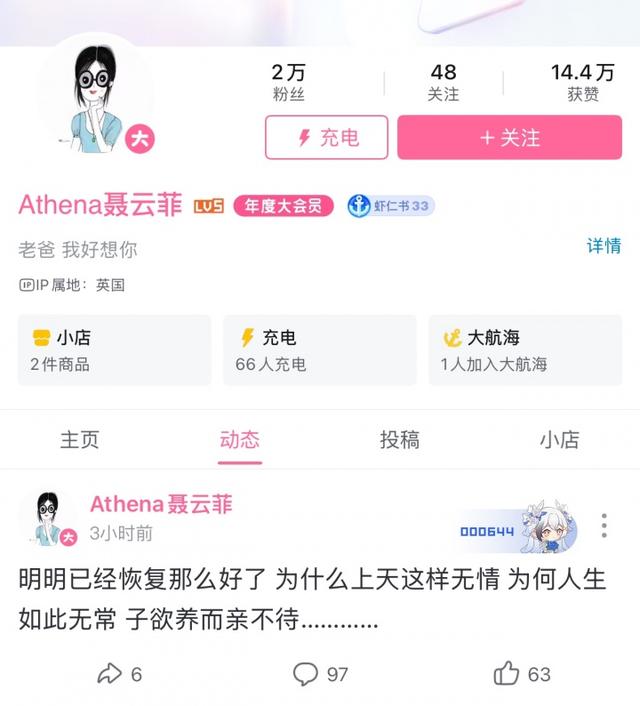 女儿聂云菲凌晨发文悼念聂卫平：为何上天这样无情 人生如此无常