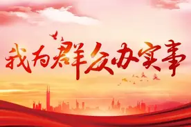 海湾镇2024年十大实事工程完成情况来啦！您最满意哪项？图片