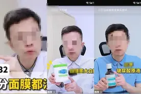 擦边卖药、跨专业科普？记者揭秘“网红医生”背后的“流量经”！图片