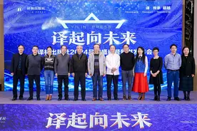 译林出版社2024品牌盛典暨新书发布会在京隆重举行图片