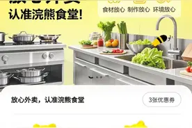 全聚德回应入驻美团“浣熊食堂”：外卖小店有助于老字号提高市占率图片