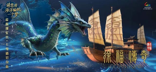 夜间经济新引擎！《寻梦沧海》入围“数智赋能文旅产业发展典型案例”