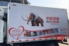 河南发动1万辆货车张贴寻亲海报，杜小华：一定能助力更多孩子回家图片