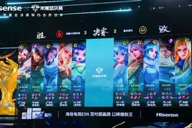 2024年KPL年度总决赛：成都AG超玩会登顶，海信助力电竞新突破图片
