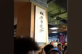 雷军回应小米食堂挂“程序员是老大”牌匾：我们特别重视程序员图片