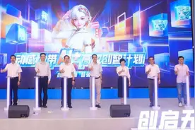 “动感地带AI+高校创智计划”发布，进一步激发青年科创新活力图片