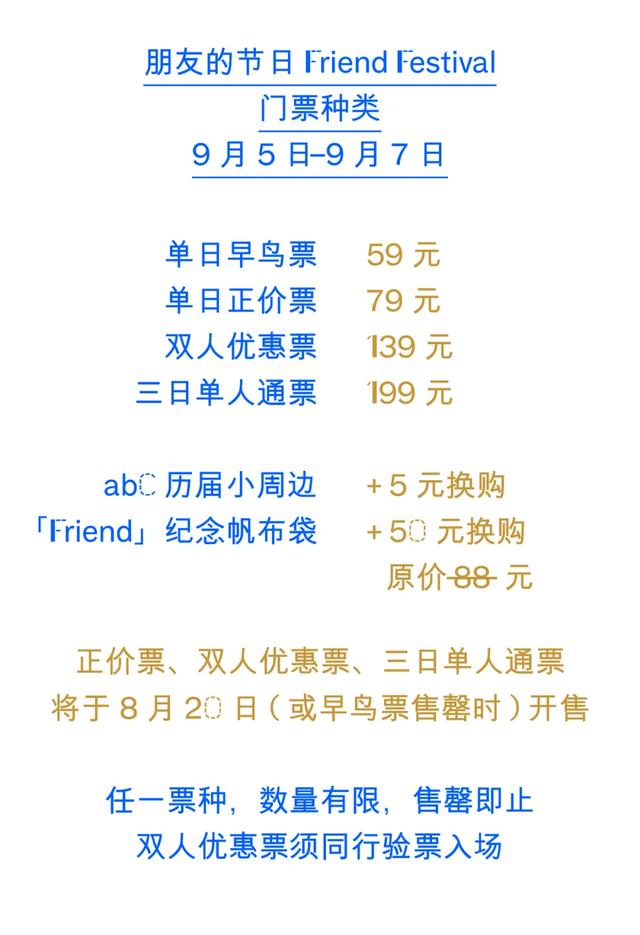 abC10年,在檀谷慢闪公园共度「朋友的节日」