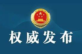 为解封微信，支付“解封费”“维护费”“滞纳金”共计……图片
