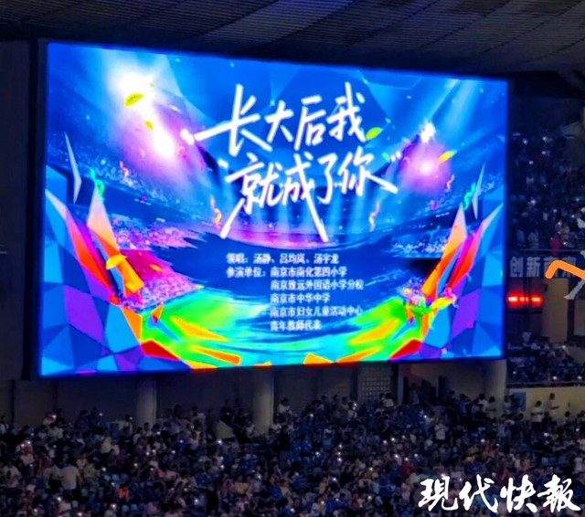 南京奥体6万人用手机闪光灯致敬教师节