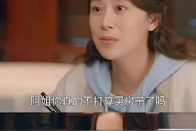 【每日社科】房地产供求关系发生重大变化，对普通人意味着什么？图片