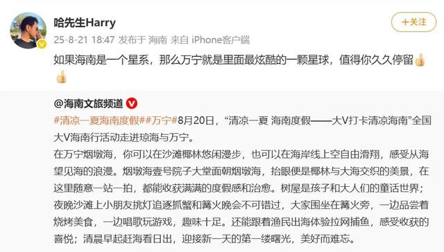 大 V 打卡万宁：走进世界冲浪胜地，感受海岛夏日清凉