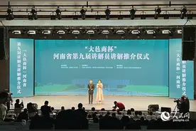 河南省第九届讲解员讲解推介活动在安阳举行图片