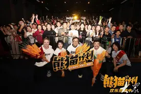 国庆喜剧《熊猫计划》曝正片片段 主演成龙亮相济南路演图片