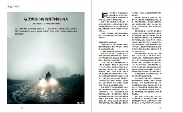 守护海上丝路丨新刊速递