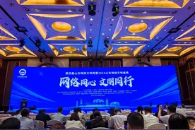 第四届山东网络文明周启动仪式在德州举行图片