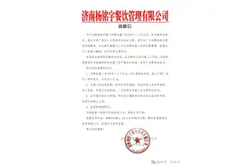 发布致歉信！揭秘“杨铭宇黄焖鸡米饭”公司，此前多家门店曾被罚图片