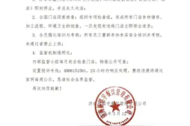 发布致歉信！揭秘“杨铭宇黄焖鸡米饭”公司，此前多家门店曾被罚图片