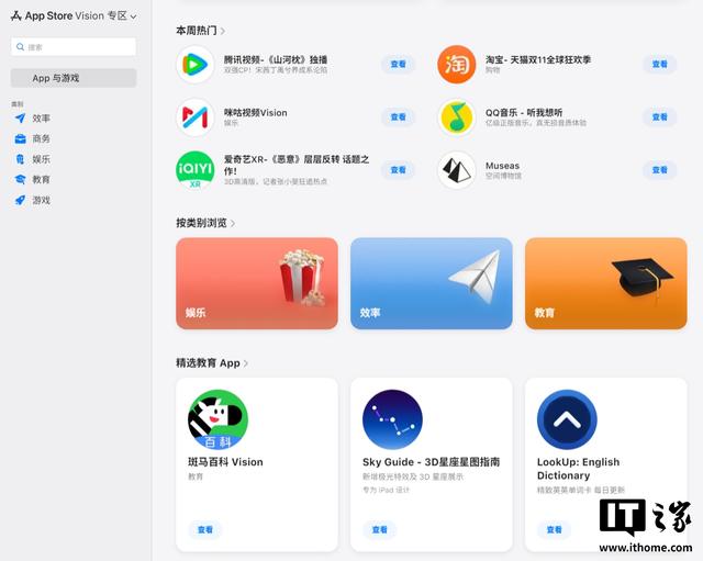 网页版 App Store 完全体悄悄上线，苹果客服回应