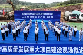 威海高新区30个重点项目集中开工图片