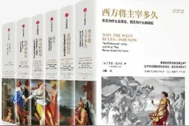 全球视野下的东西方文明历程｜读+图片
